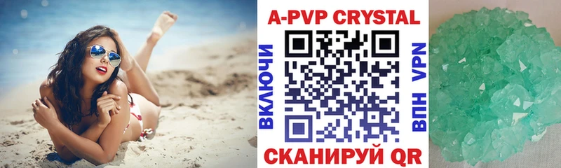 Купить  Старый Крым  Alfa_PVP крисы CK 