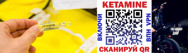 Кетамин VHQ Старый Крым