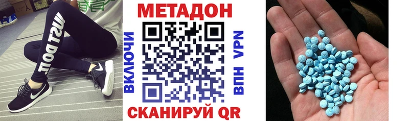 Метадон methadone  Купить  Старый Крым 